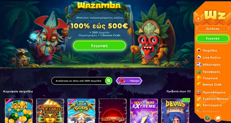Wazamba Homepage