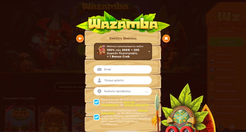Wazamba Login