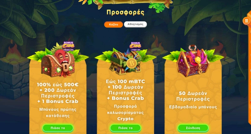 Wazamba Promotions